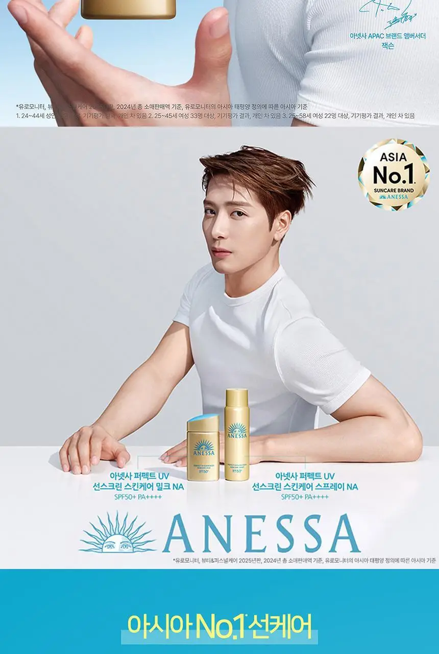 [아시아No.1선크림] 아넷사 퍼펙트 UV 선스크린 스킨케어 밀크 60ML 기획세트 상세페이지 3